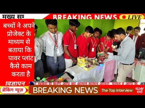 बच्चों ने प्रोजेक्ट बनाकर के अपनी वैज्ञानिक सोच को आगे बढ़ाया है